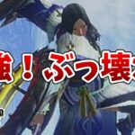 なぜモンハンyoutuberのサムネタイトルにはぶっ壊れとか最強といったフレーズが多いのか？